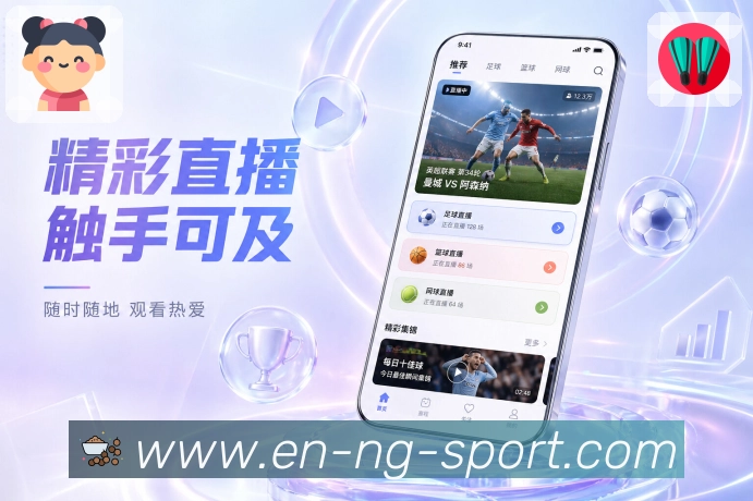 官方App安装直播数据页面
